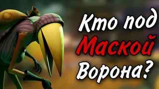 КТО ПОД МАСКОЙ ВОРОНА? || Hello neighbor 2 теория