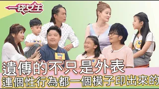 一袋女王 官方正版 20211005    他們的基因...騙不了人?!小孩真的不能偷生啊!!