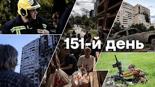 🛑Останні новини з фронту України. Події війни сьогодні | 151-Й ДЕНЬ ВІЙНИ