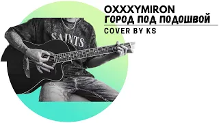 OXXXYMIRON - Город под подошвой (acoustic cover by KS)