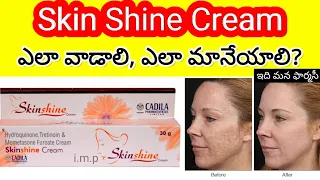 skin shine  cream review in telugu | uses , Dose-dosage, Side-effects, precautions