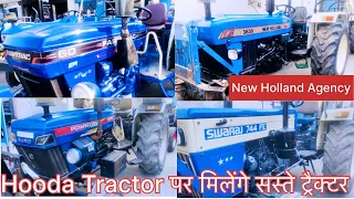 New Holland Agency ।Hooda Tractor Rohtak ।New Holland Tractor Second Hand Showroom ।#oldtractor