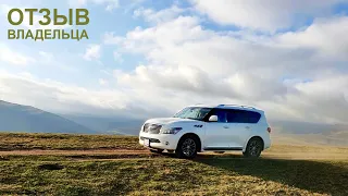 Infiniti QX56/QX80. Тойоту можно забыть...