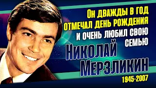 Как сложилась судьба звезды советского экрана Николая Мерзликина.