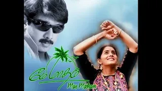 Margazhi Poove Song | May Madham (1994) | AR Rahman Hits | Shoba Shankar | High Quality Audio