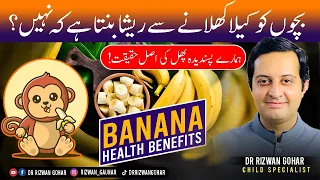 DOES BANANA LEAD TO MUCUS OR RESHA IN BABIES? The Truth Behind Our Favorite Fruit! #Banana #Mucus