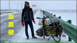 零下20度骑行甘肃，遭遇极端天气，体力不支凭着意志力走出无人区