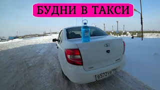 РАБОТАЮ БЕЗ КОНЕЧНОЙ ТОЧКИ В ЯНДЕКС ТАКСИ. БУДНИ В ТАКСИ