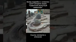 Неожиданное о гербе СССР