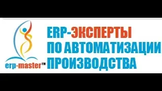 ERP-СПЕЦКОР №19/04. "Модель строительного холдинга в 1С ERP"