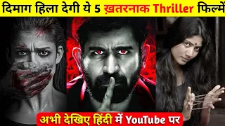 top 5 thriller movies in hindi | dimag ghuma dene wali movie | dimag hila dene wali movie