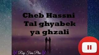 Cheb Hasni - Tal ghyabek ya ghzali