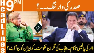 صدر کی وارننگ۔۔؟ | News Headlines | 09 PM | 26 Jan 2023 | GNN