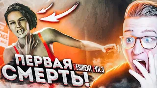 МОЯ ПЕРВАЯ ГЛУПАЯ СМЕРТЬ! НАШЁЛ ДРОБОВИК! ЯРОСТНЫЙ ШРЕК! RESIDENT EVIL 3 REMAKE #2