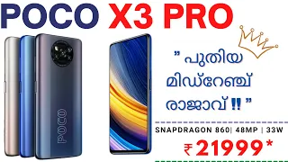 Poco X3 Pro full details in Malayalam | Everything You Need to Know - Poco X3 Pro