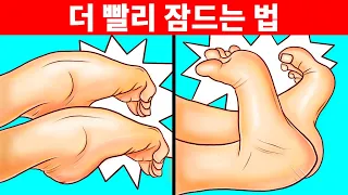 밤에 잠에서 깼을 때 빨리 잠들 수 있게 도와줄 최고의 트릭