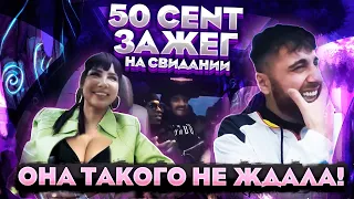 ПРАНК НАД ДЕВУШКОЙ /ПЕРВОЕ СВИДАНИЕ