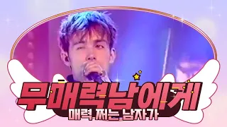 [교차편집] 블러의 무매력남 / Blur - Charmless Man (Stage Mix) / 블러 라이브 가사 해석