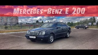 Mercedes-Benz E 200 W210 [ЕРМАКОВСКИЙ TEST DRIVE]