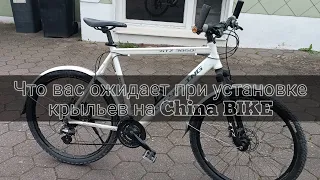 Что вас ожидает при установке крыльев на China BIKE