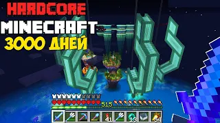 3000 Дней Выживания в АДСКОМ ХАРДКОРЕ Minecraft 1.16.5