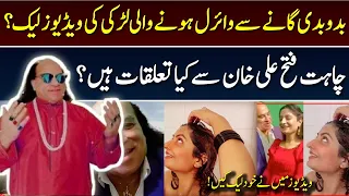 Bado Badi girl Videos Leaked? | CT News Digital | #WajdanRao #BadoBadi  #chahatfatehalikhan