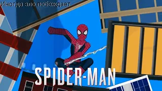 Человек паук-Охота (официальный трейлер)
