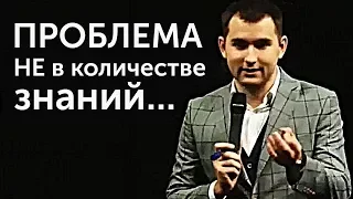 Проблема не в количестве знаний, а в масштабе личности и в стратегии бизнеса | Бизнес Молодость