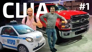 ChicagoAutoShow 2019/Kona,E-tron- первые впечатления и внезапные пикапы)