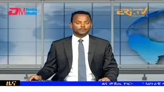 Evening News in Tigrinya for August 18, 2023 - ERi-TV, Eritrea