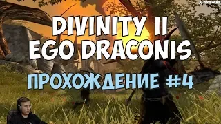 Divinity II: Ego Draconis - Playthrough #4