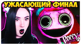 ЖЕСТОКИЙ ФИНАЛ 😱 ПОППИ ПЛЕЙТАЙМ 2 ГЛАВА ➤ POPPY PLAYTIME CHAPTER 2