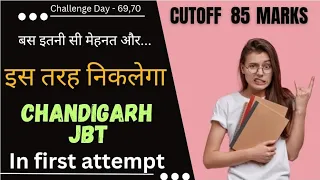 Chandigarh JBT exam date । Chandigarh JBT cutoff । Chandigarh JBT 2024 new vacancy notification