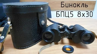 Обзор бинокля БПЦ5 8х30 Made in USSR