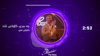 Karwan Nay - Chabidy+ Gorani Shad - کاروان نەی - چەبیدی + گۆرانی شاد