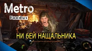 Каспий | Пустыня Казахстана | Прохождение #10 | Metro Exodus (Метро исход)