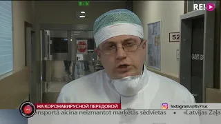 На коронавирусной передовой