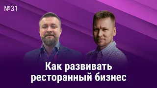 Особенности трекинга ресторанного бизнеса