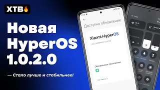 🚀 НОВАЯ ПРОШИВКА HyperOS Global 1.0.2.0 с Android 14 - Стало Лучше?