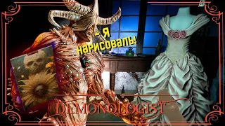 НАКОНЕЦ ЭКЗОРЦИЗМ ► DEMONOLOGIST НОВЫЙ ГОСТ ХАНТИНГ ПРОХОЖДЕНИЕ