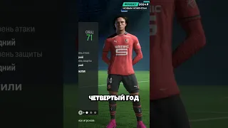 промотал карьеру брата Мбаппе в EA FC 24