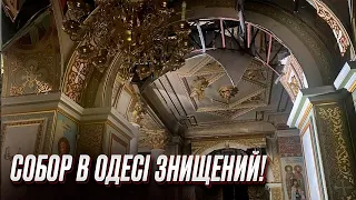 🔴 Одеса! Росіяни знищили "московський" собор! Наслідки ракетної атаки