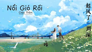 [10'+vietsub+pinyin] Nổi gió rồi (起风了) - Châu Thâm (周深). Hot douyin, hot tik tok