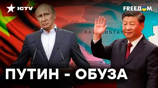 Си Цзиньпин кинул Путина! КАК страны АЗИИ сговорились против РФ