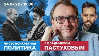 «Россия чувствует себя как напившийся зек среди интеллигентов». Путин обстреливает Одессу / Пастухов