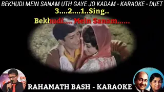 Bekhudi Mein Sanam Uth Gaye Jo Qadam KARAOKE DUET || MOHAMMAD RAFIQ & LATA MANGESHKAR ||