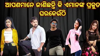 Odia Serial Actor And Actress Real Village Name ll Tarang Tv Dunia