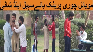 Shani Khan becomes mobile thief of Sohil Khan |Phone Thief Prank Public Bahawalnagar 2021|CTN PRANK