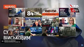 Суд над російським військовим, що вбив українського пенсіонера.Наживо