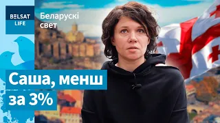 Ярмошына вызнала перамогу Ціханоўскай у Грузіі | Ермошина признала победу Тихановской в ​​Грузии